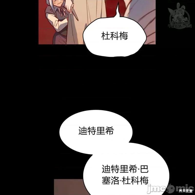 恶魔 恶魔第33话.zip 第41页