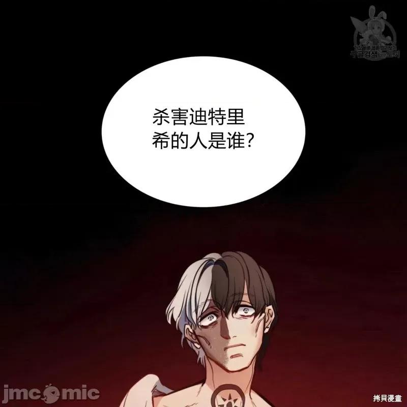 恶魔 恶魔第33话.zip 第43页