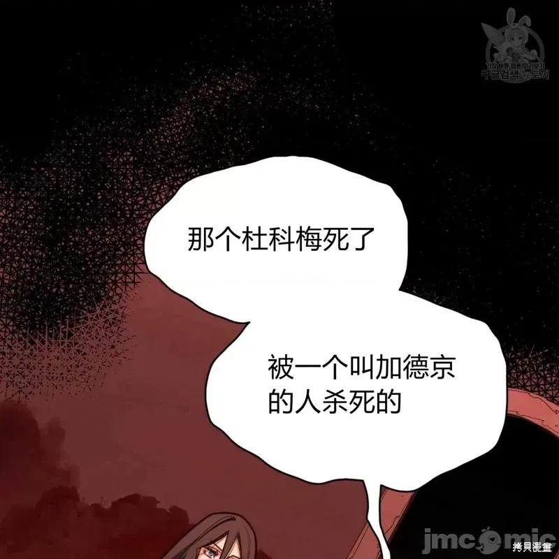 恶魔 恶魔第33话.zip 第46页