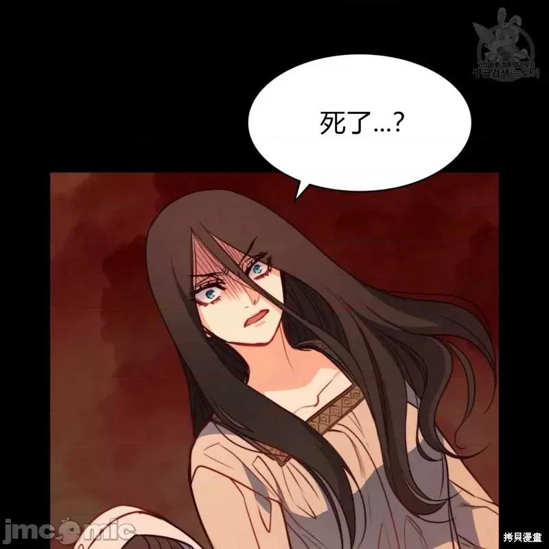 恶魔 恶魔第33话.zip 第49页
