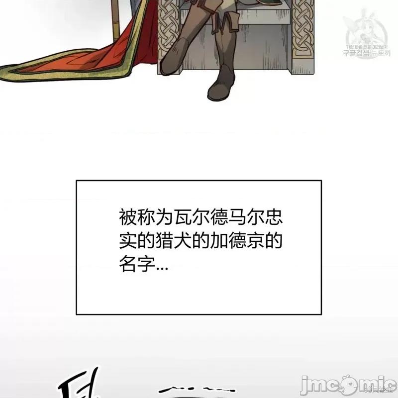 恶魔 恶魔第33话.zip 第52页