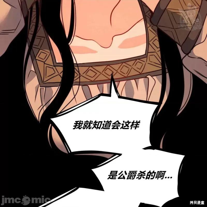 恶魔 恶魔第33话.zip 第54页