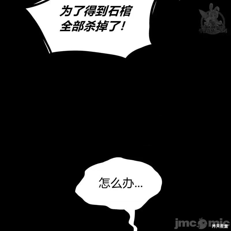 恶魔 恶魔第33话.zip 第55页
