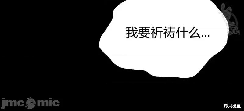 恶魔 恶魔第33话.zip 第57页