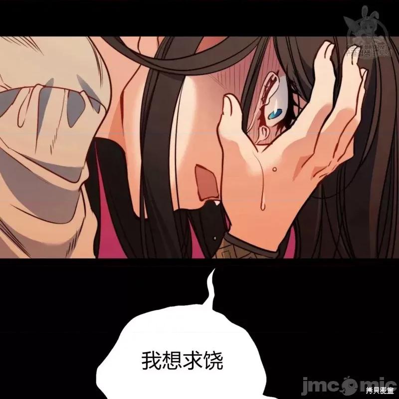 恶魔 恶魔第33话.zip 第58页
