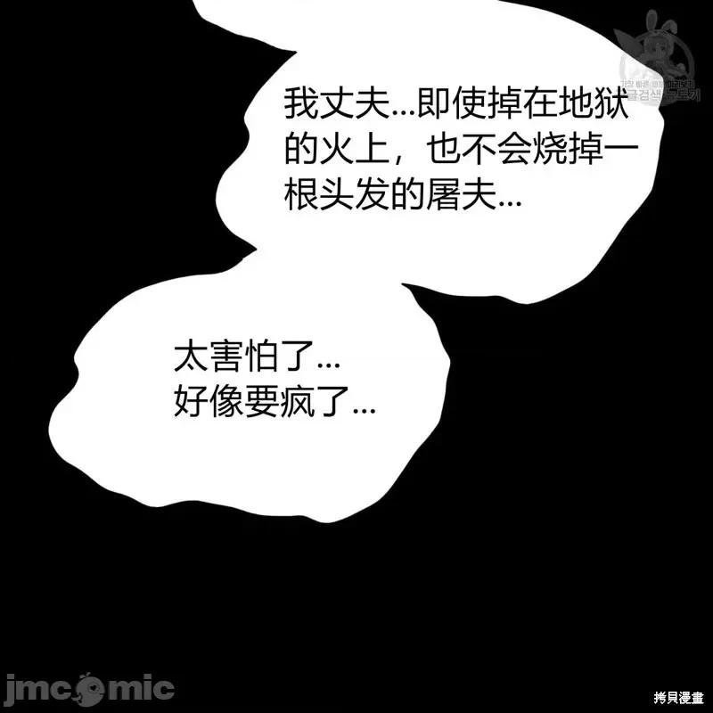 恶魔 恶魔第33话.zip 第59页