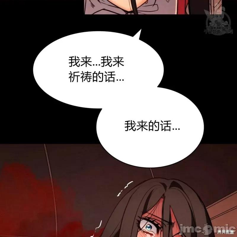 恶魔 恶魔第33话.zip 第61页