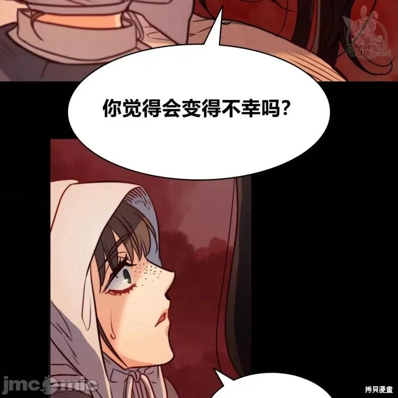 恶魔 恶魔第33话.zip 第63页