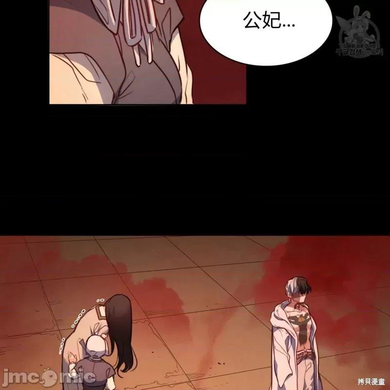 恶魔 恶魔第33话.zip 第64页