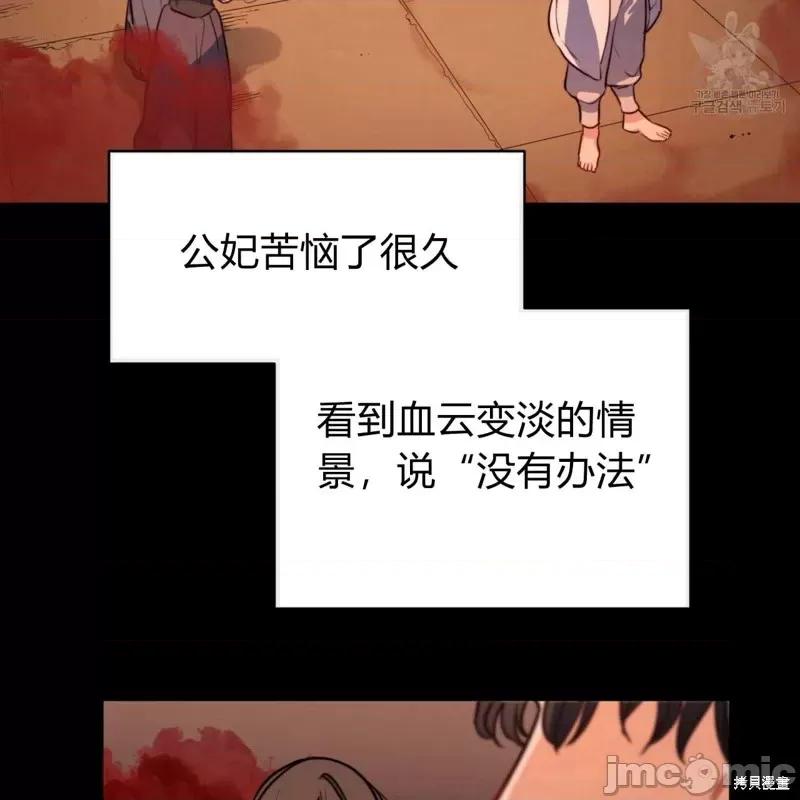 恶魔 恶魔第33话.zip 第65页