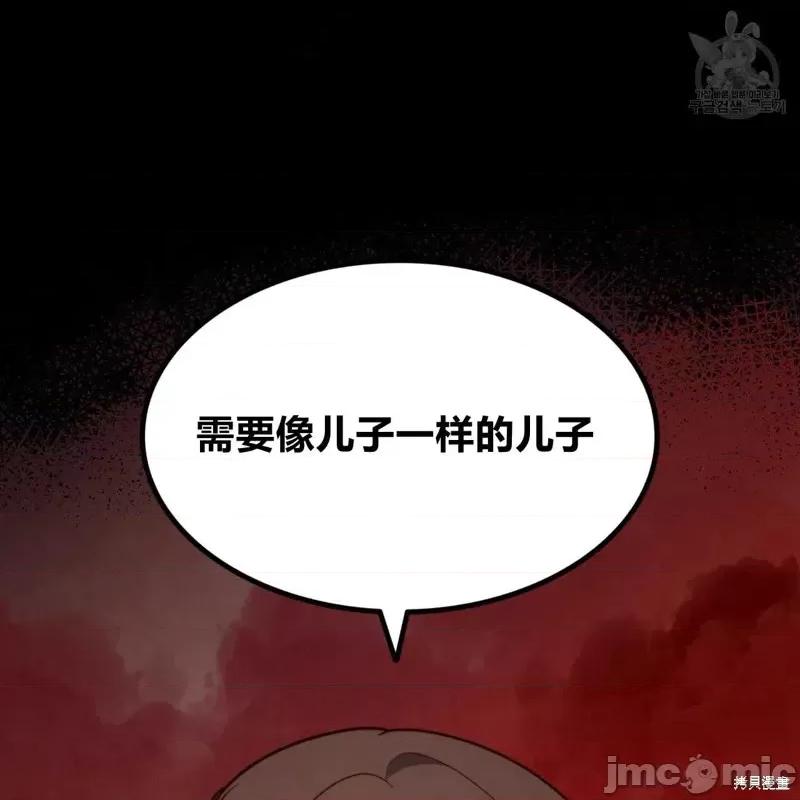 恶魔 恶魔第33话.zip 第67页