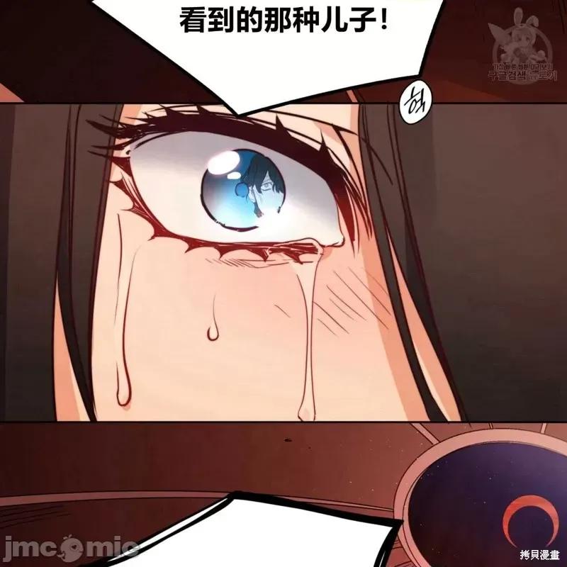 恶魔 恶魔第33话.zip 第70页