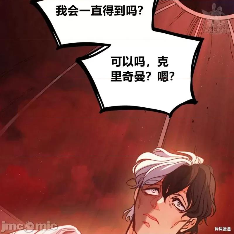 恶魔 恶魔第33话.zip 第71页