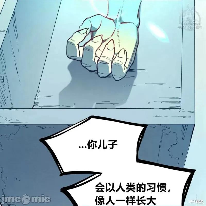 恶魔 恶魔第33话.zip 第82页