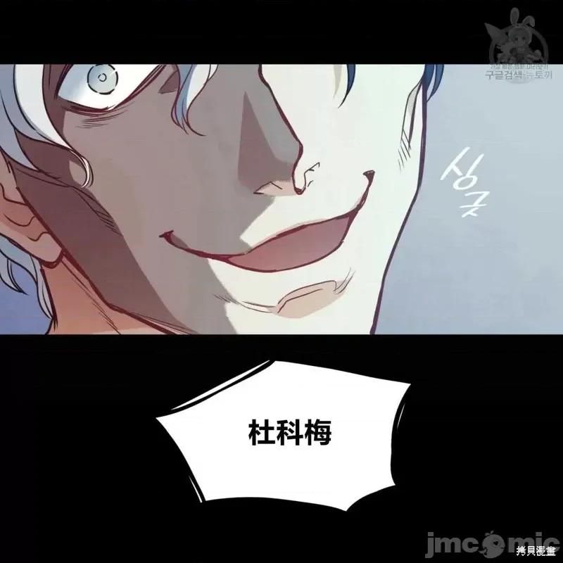 恶魔 恶魔第33话.zip 第86页