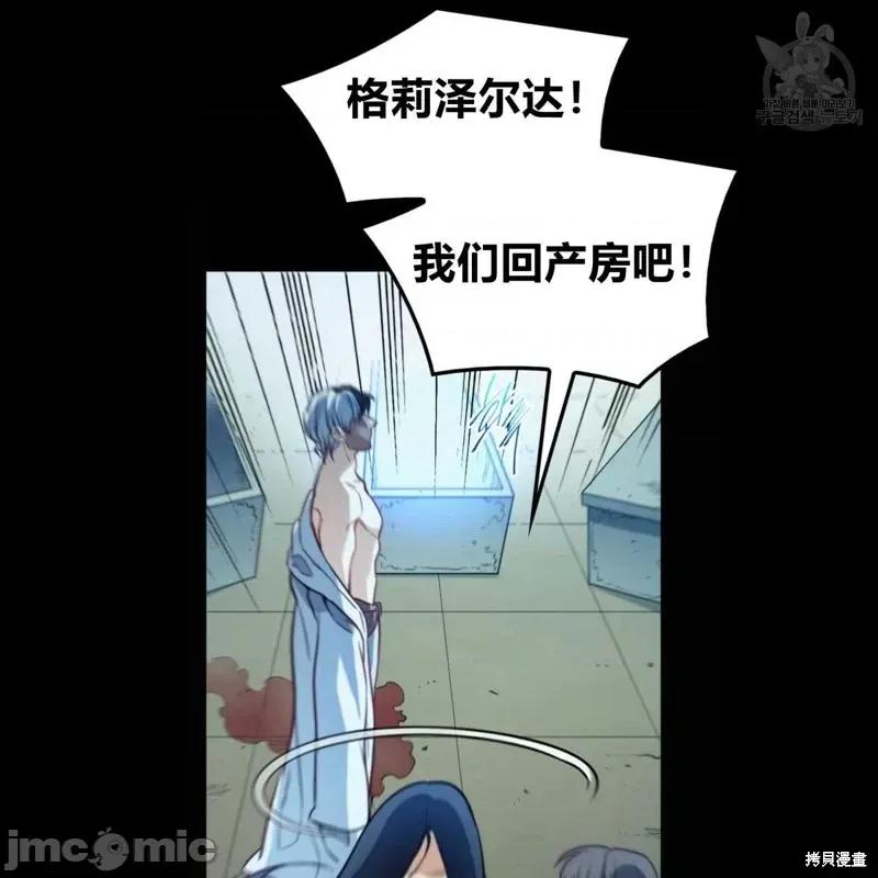 恶魔 恶魔第33话.zip 第88页