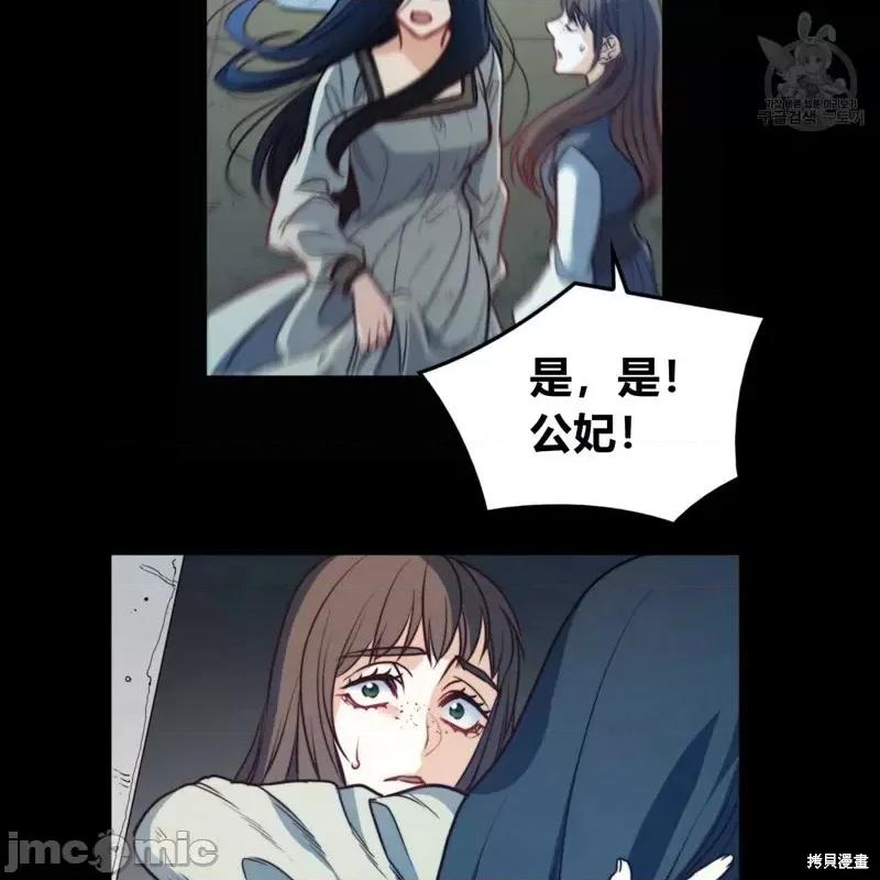 恶魔 恶魔第33话.zip 第89页