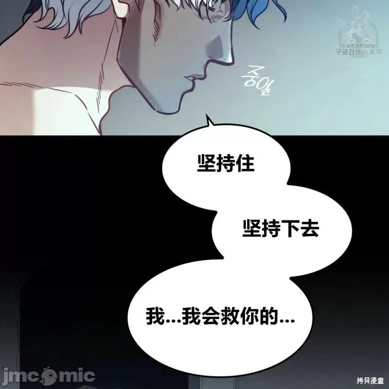恶魔 恶魔第33话.zip 第91页