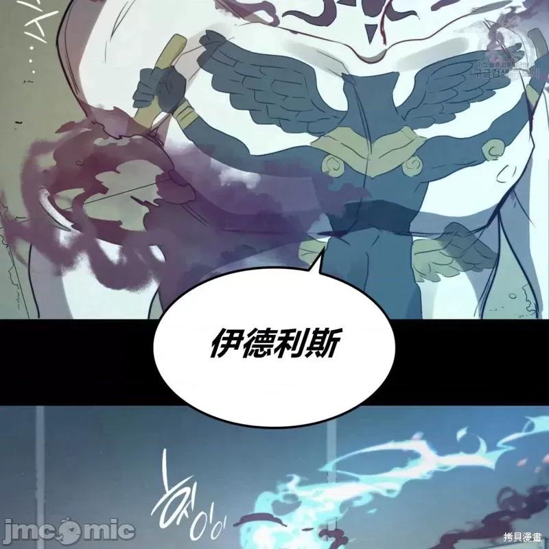 恶魔 恶魔第33话.zip 第93页