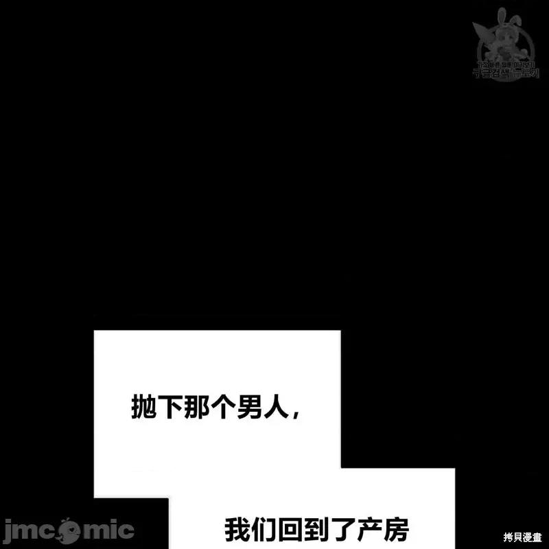 恶魔 恶魔第33话.zip 第95页