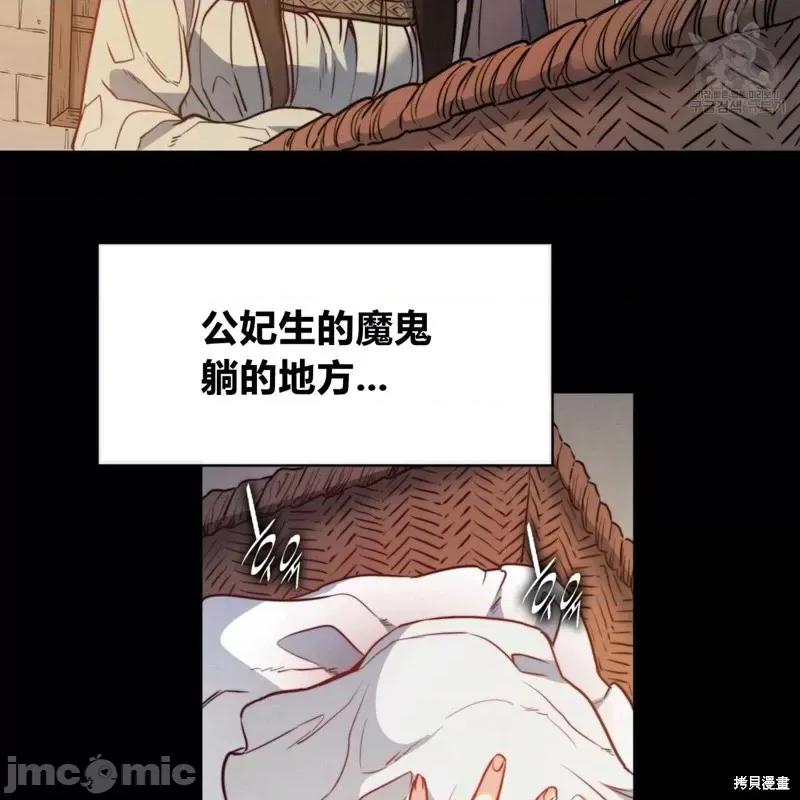 恶魔 恶魔第33话.zip 第97页