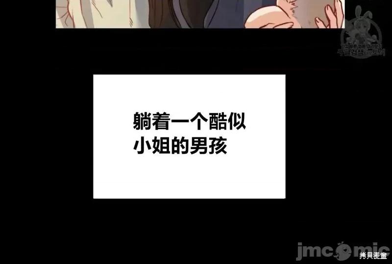 恶魔 恶魔第33话.zip 第103页