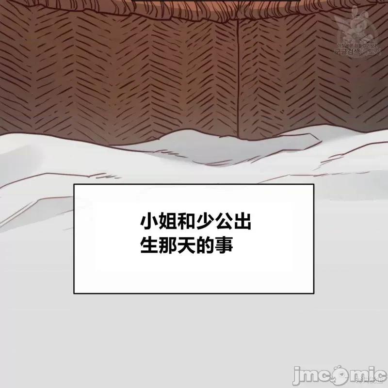 恶魔 恶魔第33话.zip 第109页