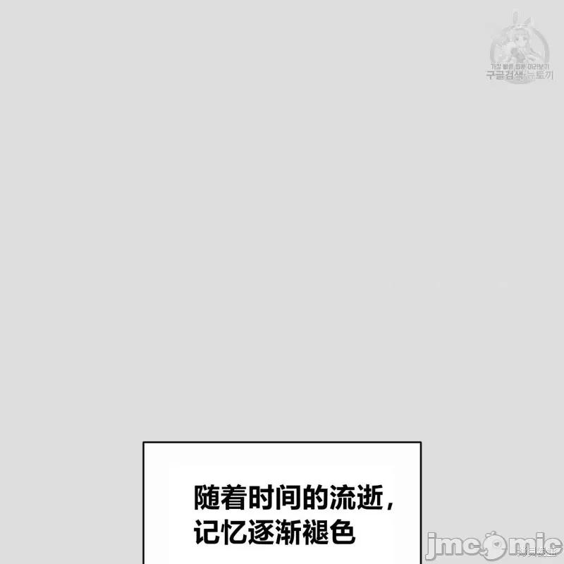 恶魔 恶魔第33话.zip 第110页