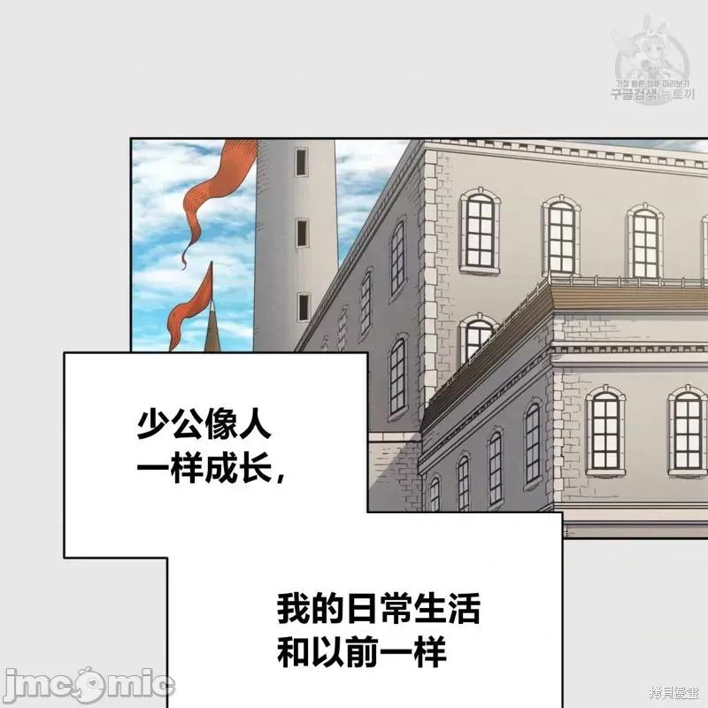 恶魔 恶魔第33话.zip 第113页