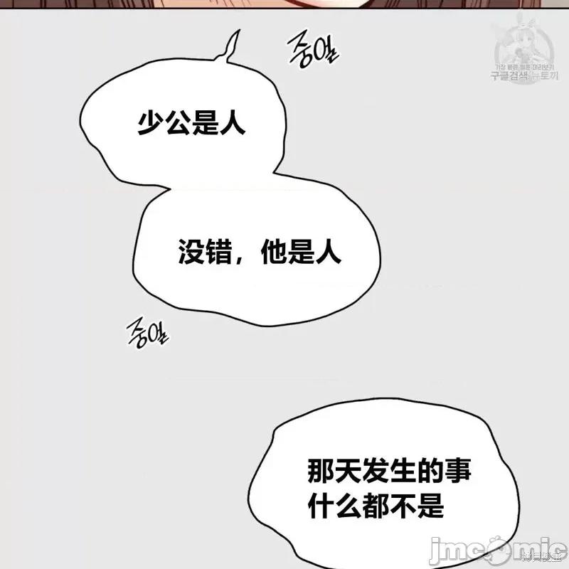 恶魔 恶魔第33话.zip 第115页