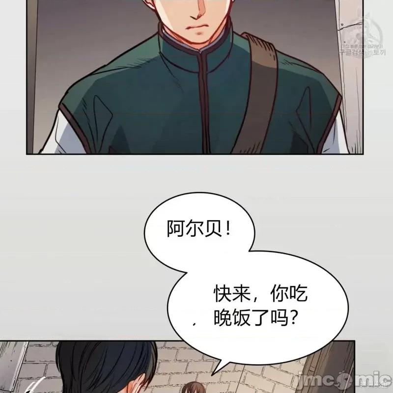 恶魔 恶魔第33话.zip 第117页