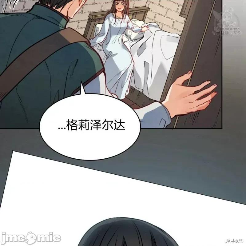 恶魔 恶魔第33话.zip 第118页