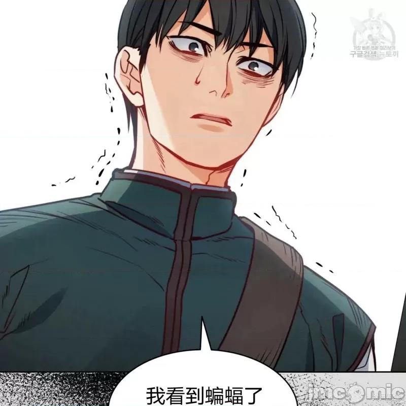 恶魔 恶魔第33话.zip 第119页