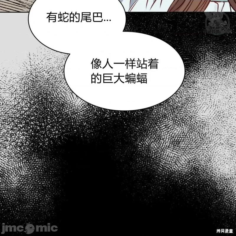 恶魔 恶魔第33话.zip 第121页