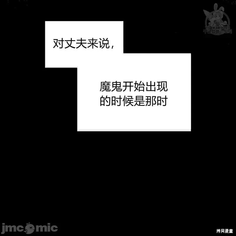 恶魔 恶魔第33话.zip 第122页