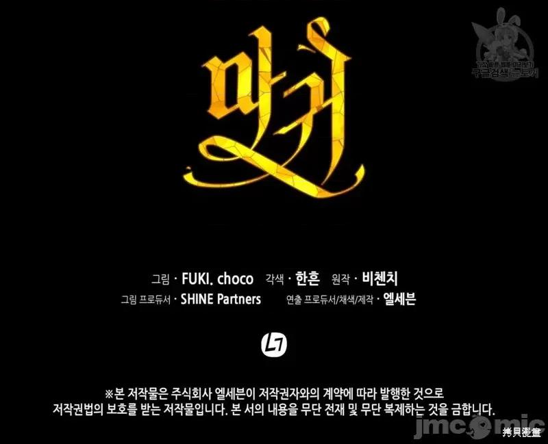恶魔 恶魔第33话.zip 第123页