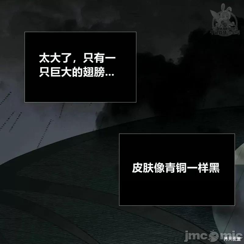 恶魔 恶魔第34话.zip 第3页