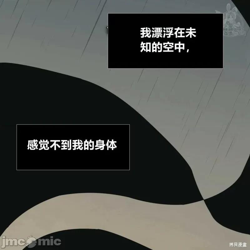 恶魔 恶魔第34话.zip 第5页