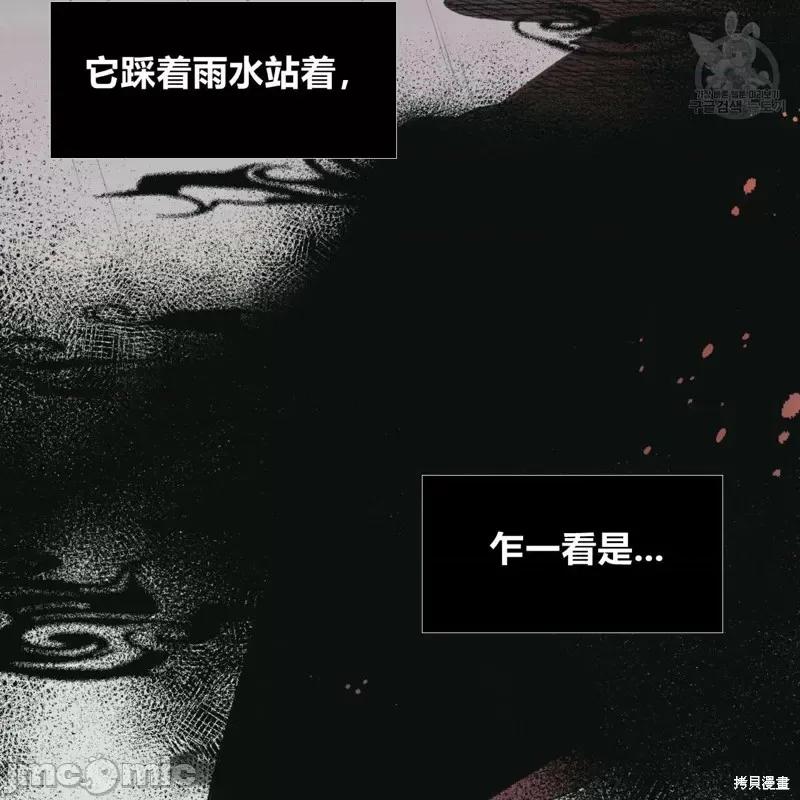 恶魔 恶魔第34话.zip 第8页