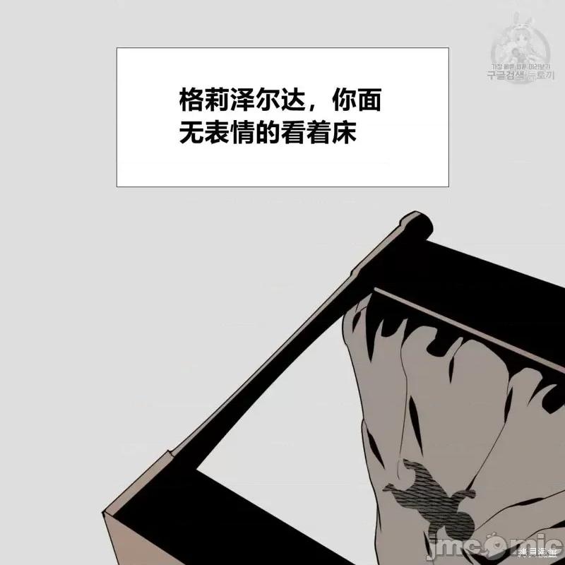 恶魔 恶魔第34话.zip 第10页