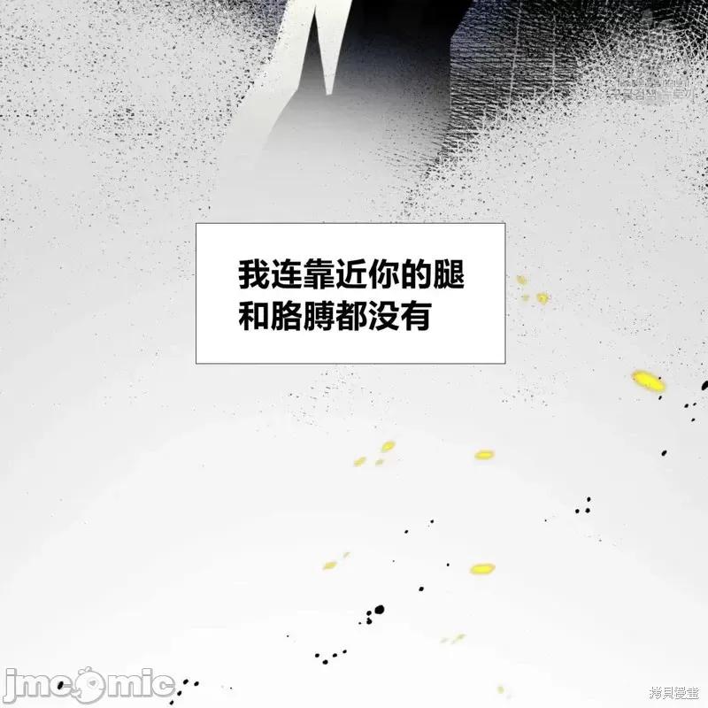 恶魔 恶魔第34话.zip 第17页