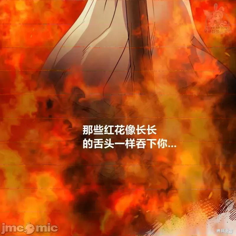 恶魔 恶魔第34话.zip 第25页