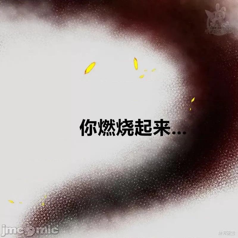恶魔 恶魔第34话.zip 第27页