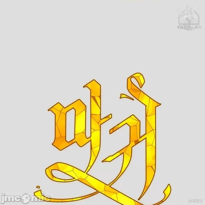 恶魔 恶魔第34话.zip 第29页