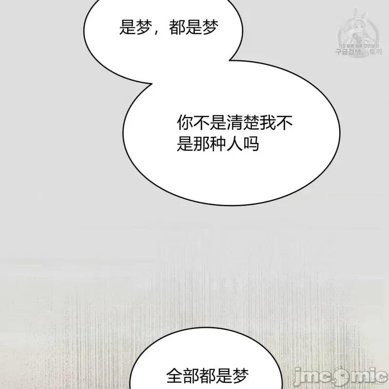 恶魔 恶魔第34话.zip 第34页
