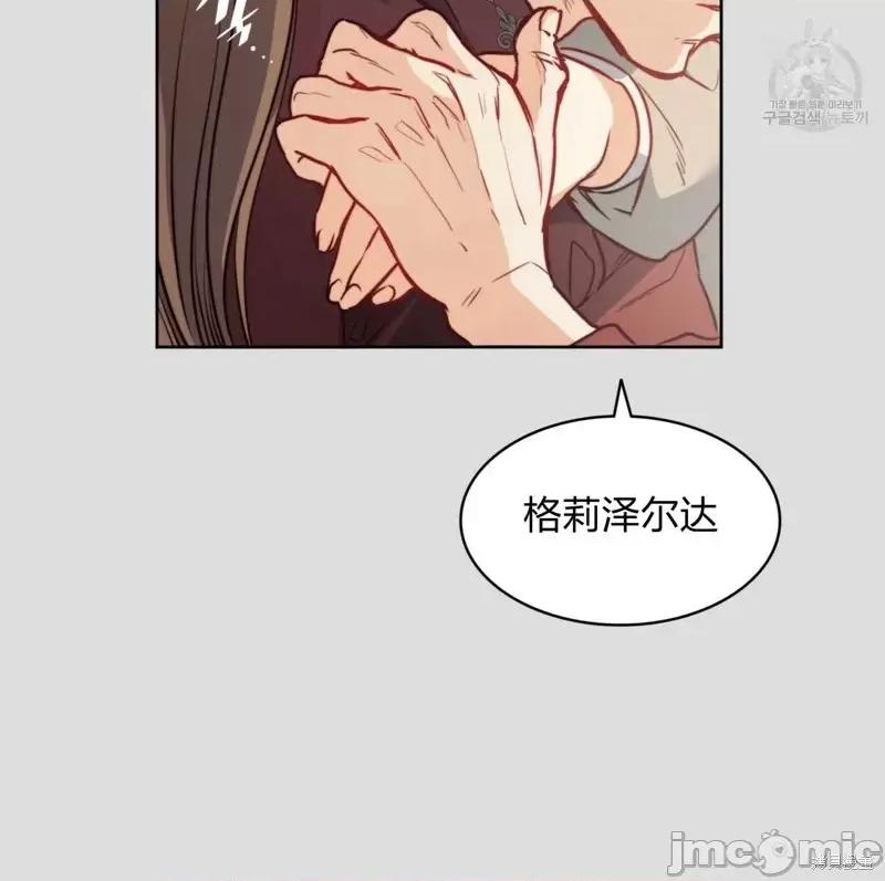 恶魔 恶魔第34话.zip 第39页