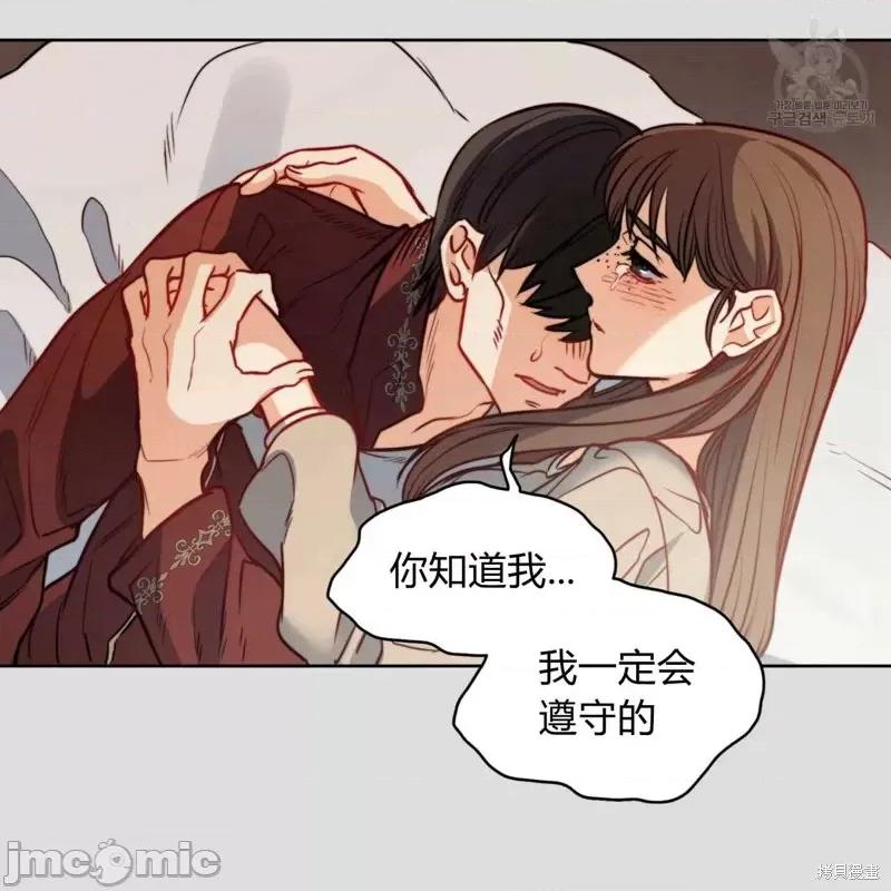 恶魔 恶魔第34话.zip 第40页
