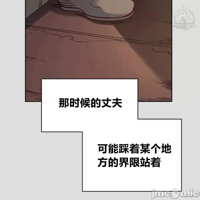 恶魔 恶魔第34话.zip 第42页