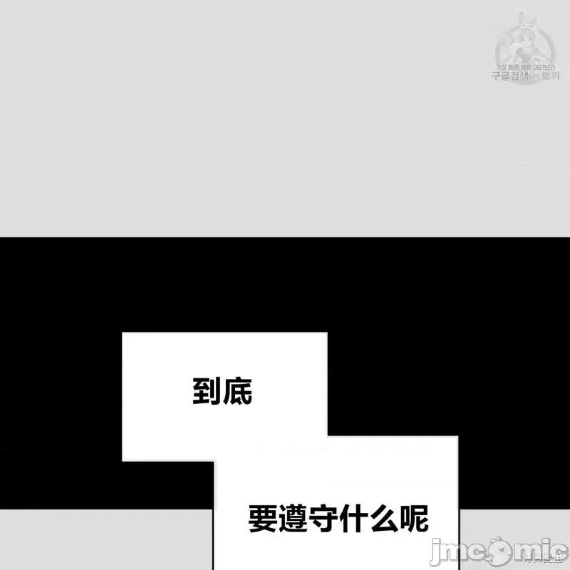 恶魔 恶魔第34话.zip 第43页