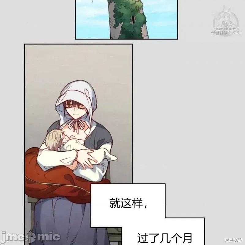 恶魔 恶魔第34话.zip 第45页